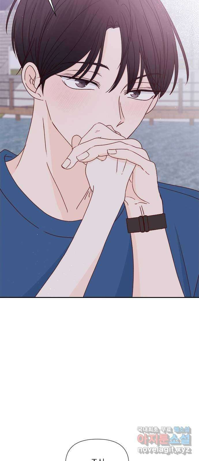 옆집남자 친구 59화 3