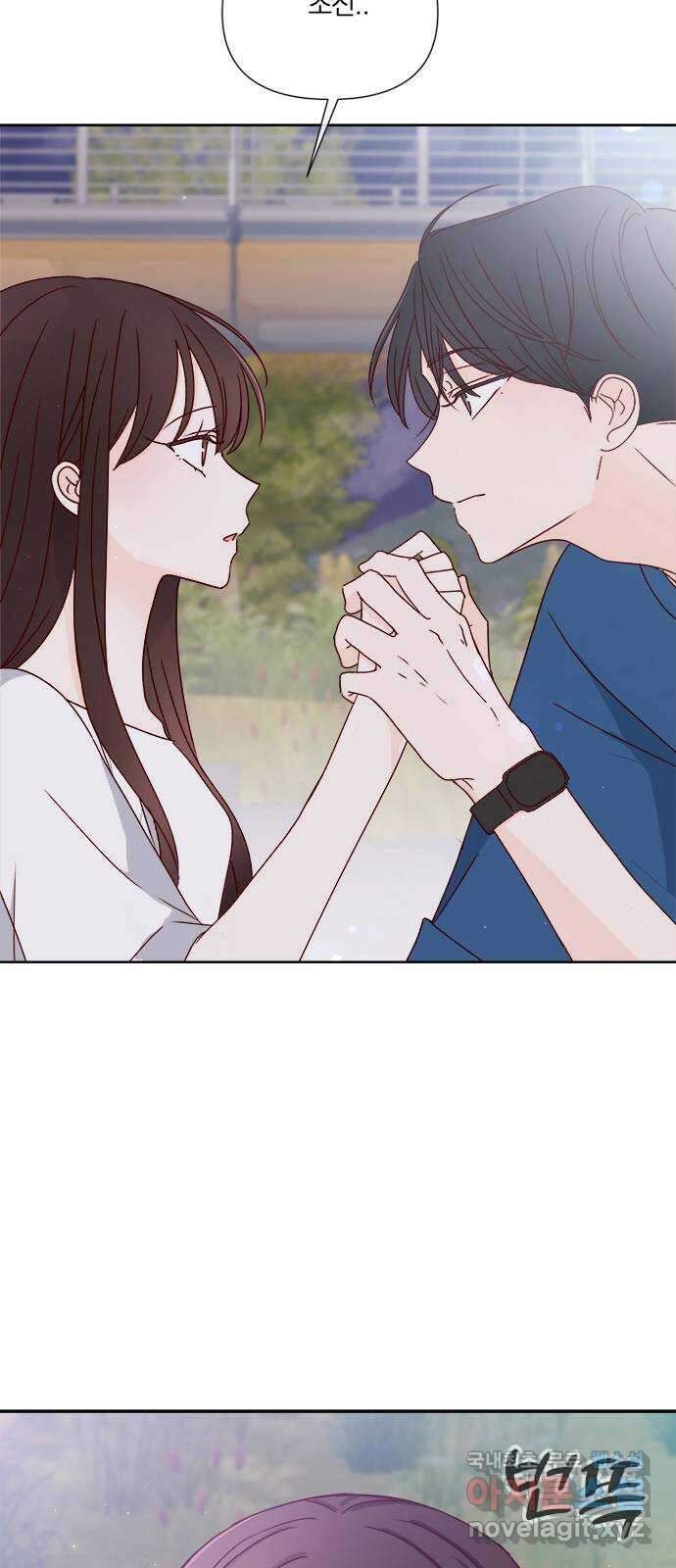 옆집남자 친구 59화 4