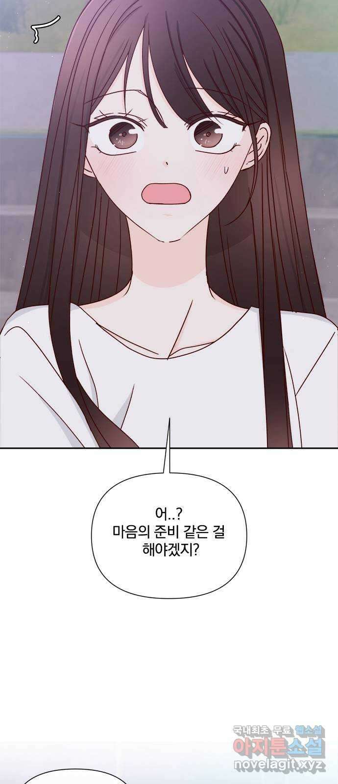 옆집남자 친구 59화 5