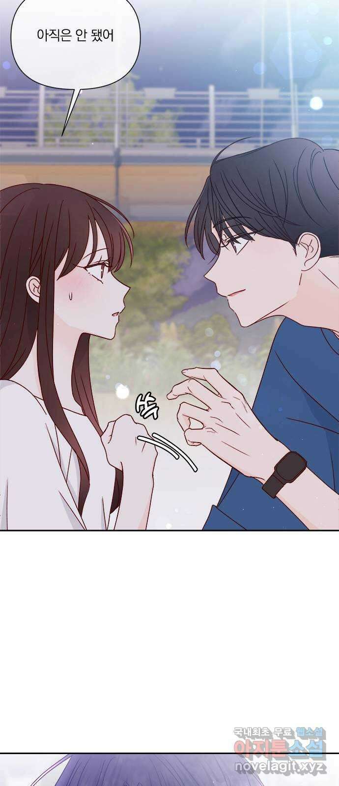 옆집남자 친구 59화 6