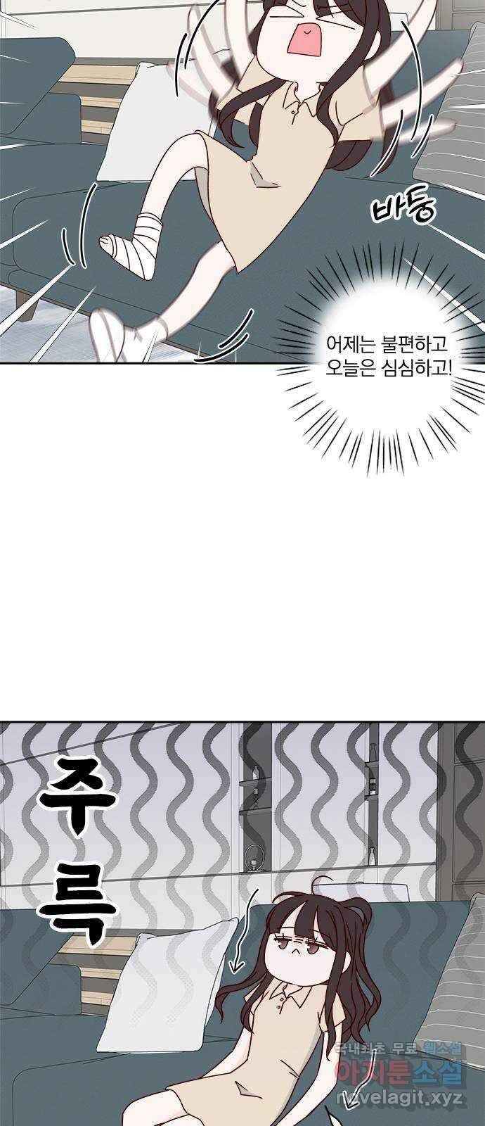 옆집남자 친구 59화 13