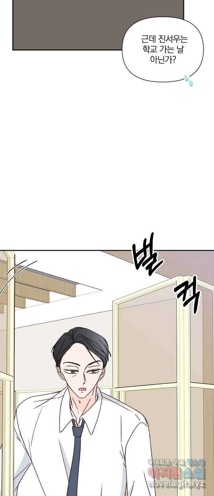 옆집남자 친구 59화 15