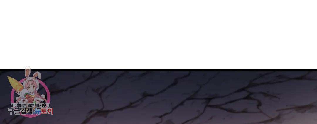 다크폴 44화 1
