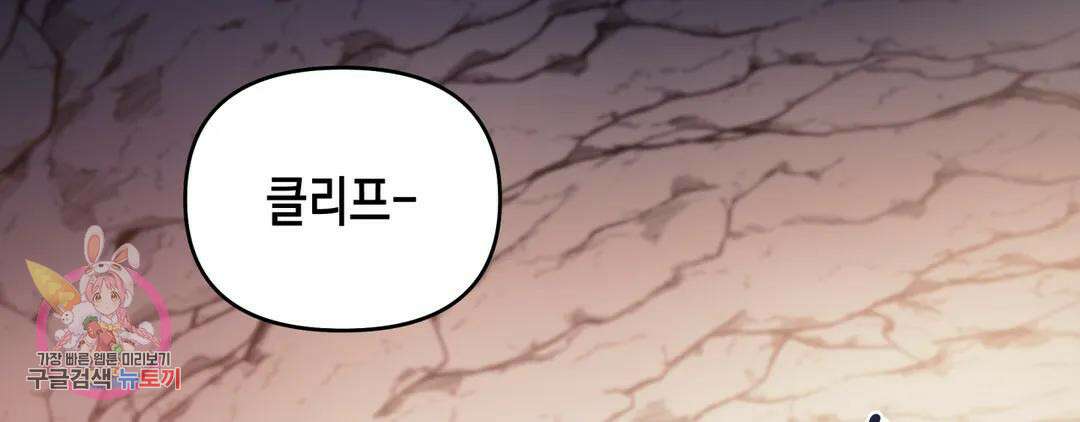 다크폴 44화 2
