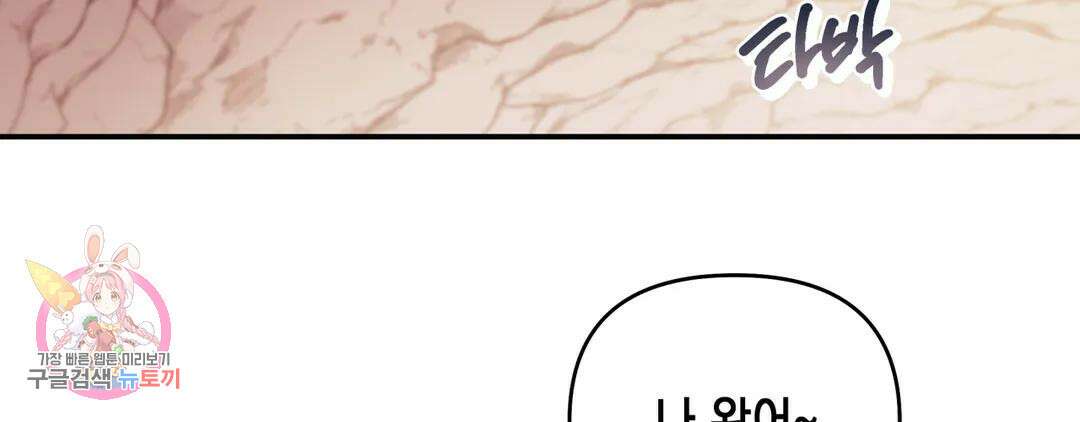 다크폴 44화 3