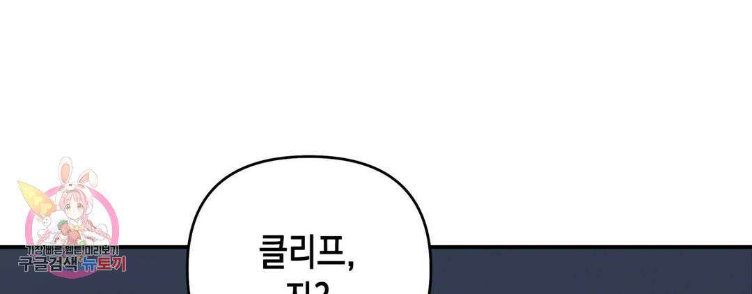 다크폴 44화 25