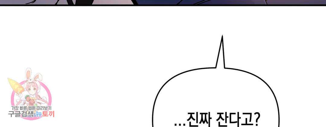 다크폴 44화 29