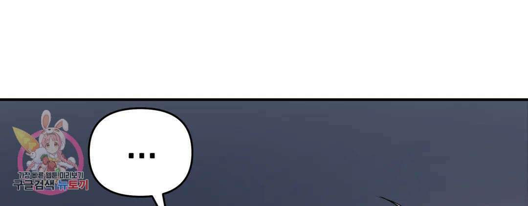 다크폴 44화 31