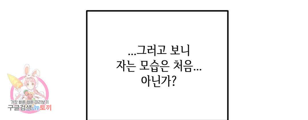 다크폴 44화 35