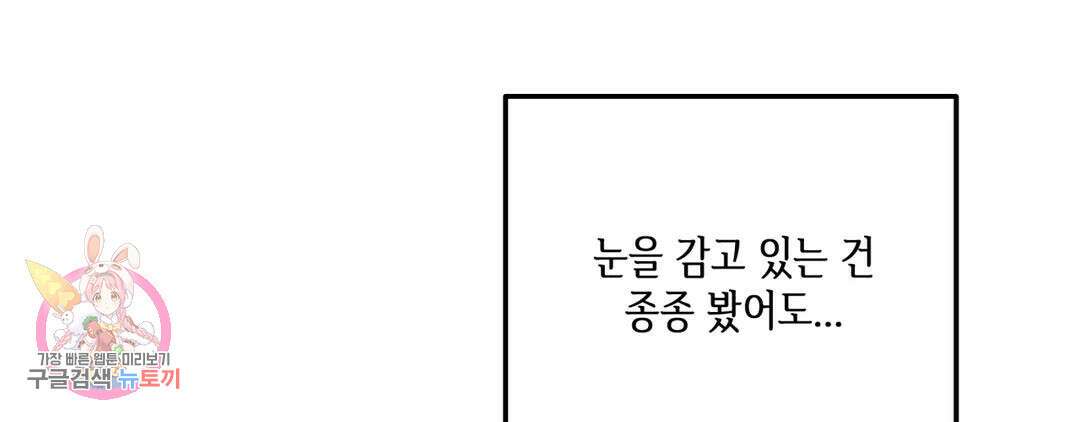 다크폴 44화 39