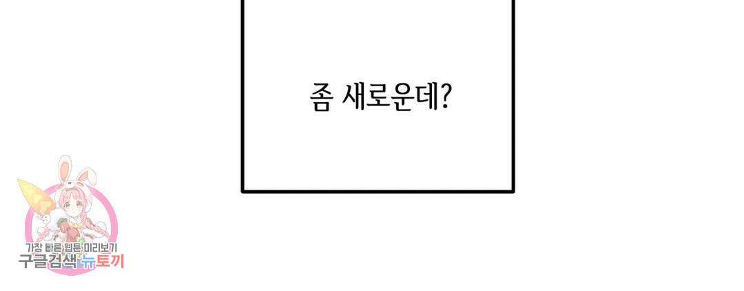 다크폴 44화 46