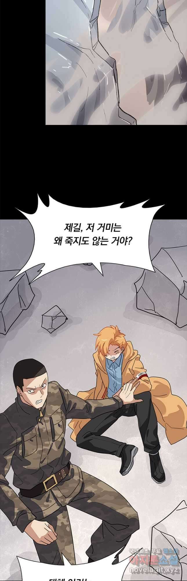 내 여자친구는 좀비 420화 3