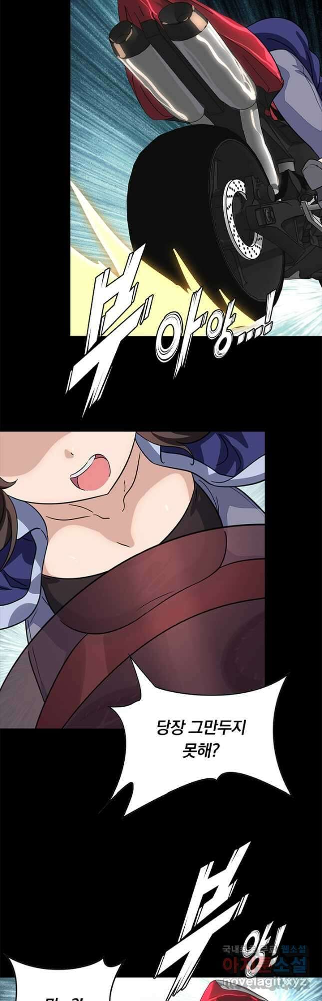 내 여자친구는 좀비 420화 5