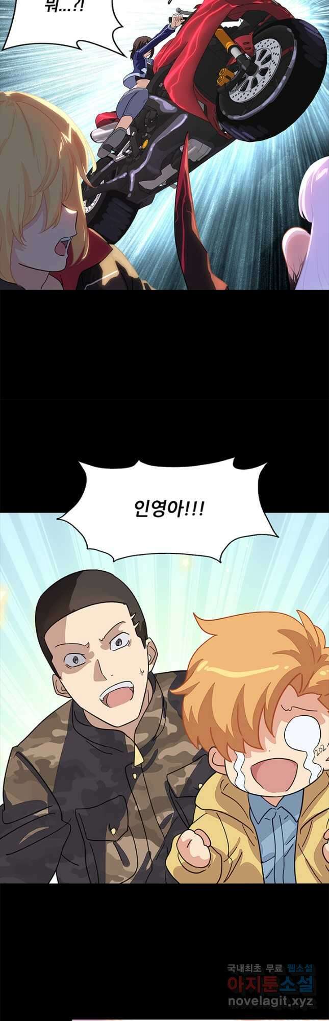 내 여자친구는 좀비 420화 6