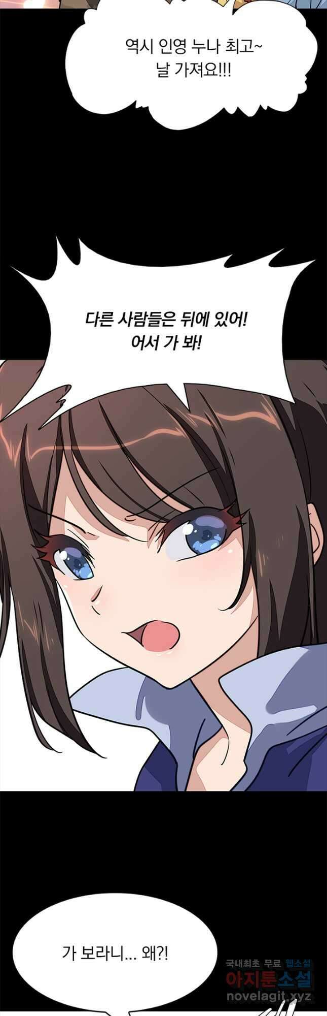 내 여자친구는 좀비 420화 9