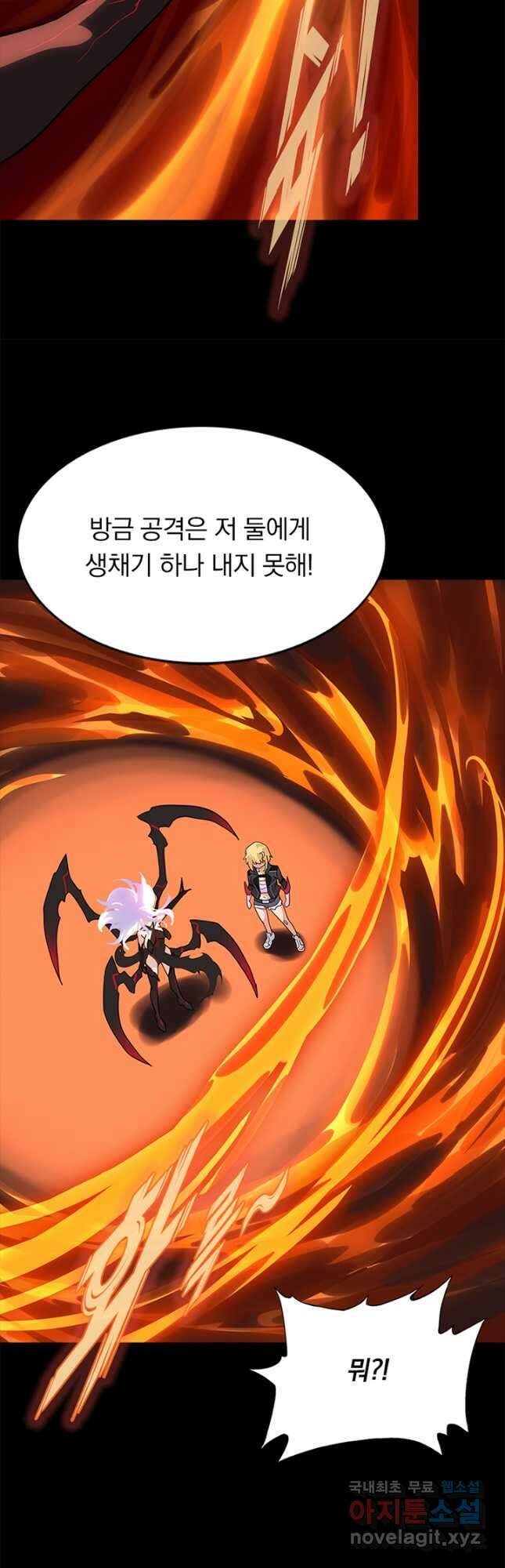 내 여자친구는 좀비 420화 11