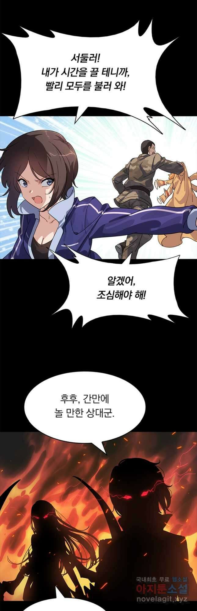 내 여자친구는 좀비 420화 12