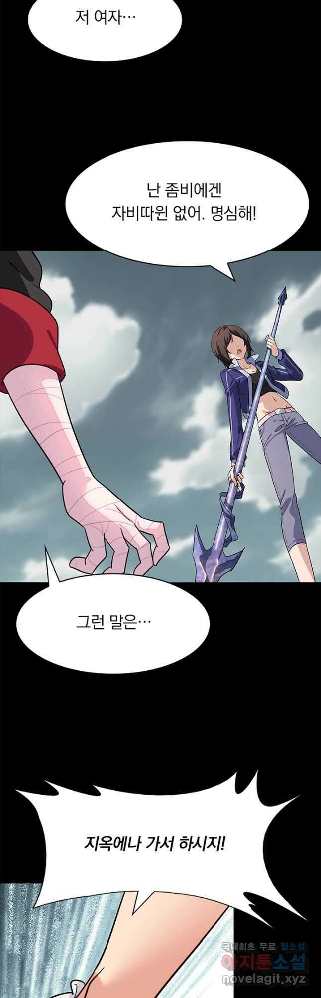 내 여자친구는 좀비 420화 13