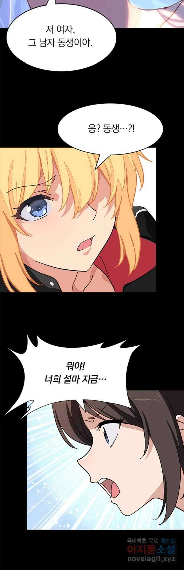 내 여자친구는 좀비 420화 16
