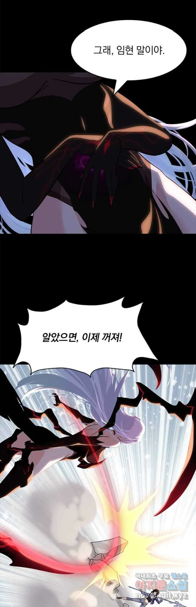 내 여자친구는 좀비 420화 17