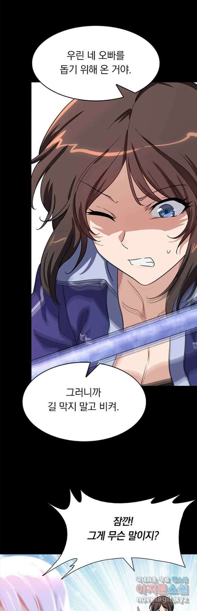 내 여자친구는 좀비 420화 19