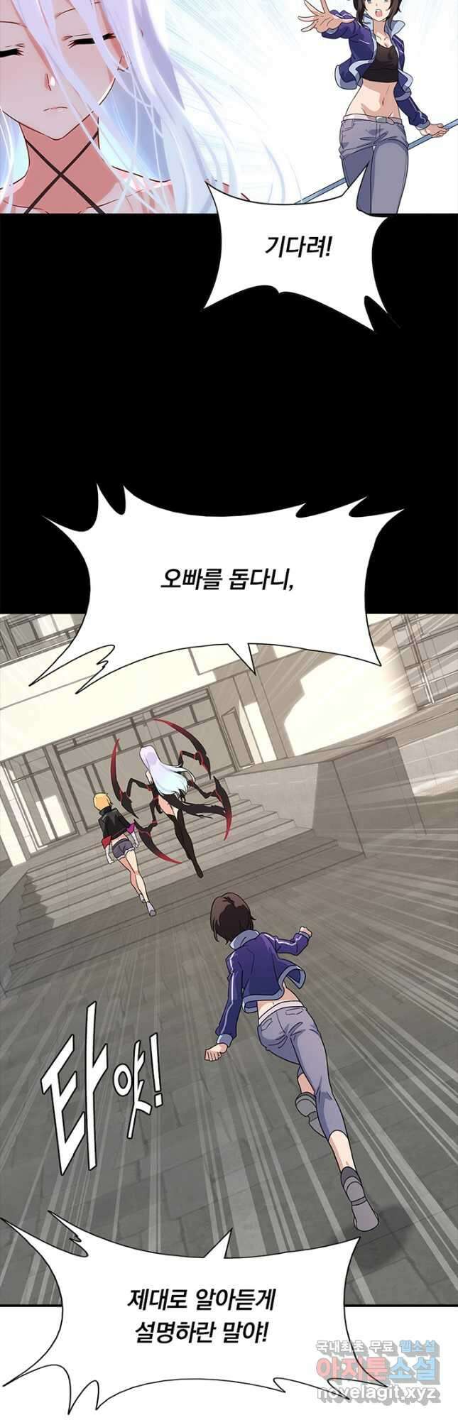 내 여자친구는 좀비 420화 20