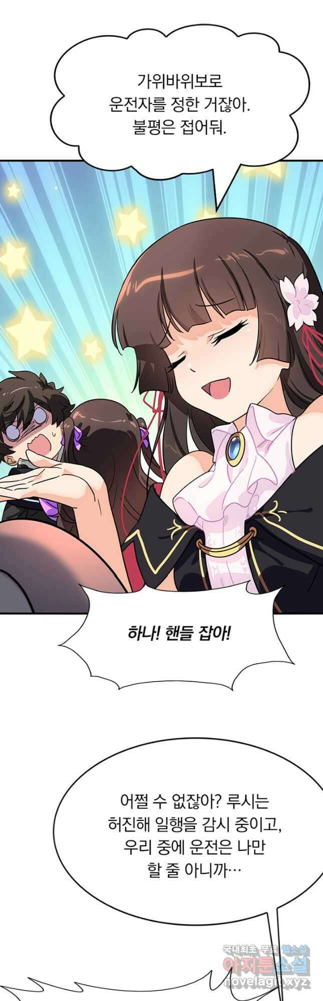 내 여자친구는 좀비 420화 24