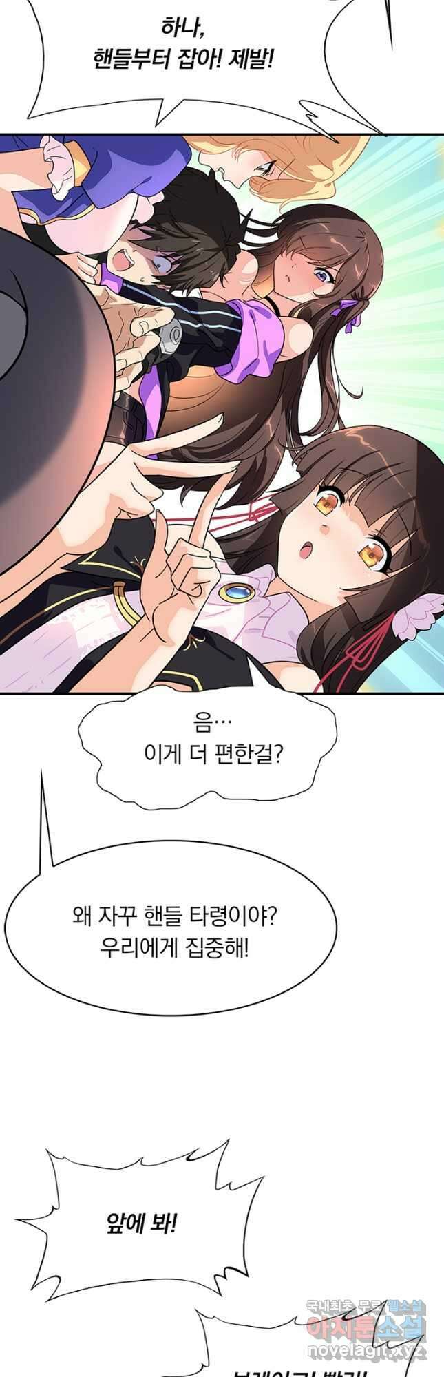 내 여자친구는 좀비 420화 25