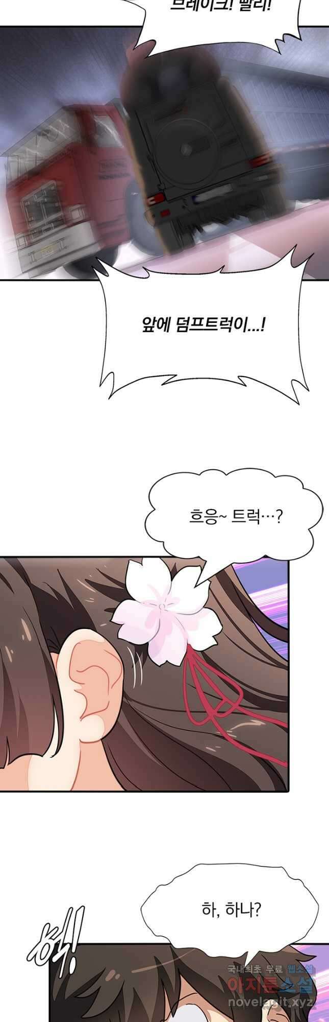 내 여자친구는 좀비 420화 26