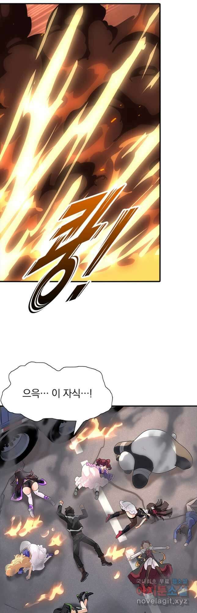 내 여자친구는 좀비 420화 28