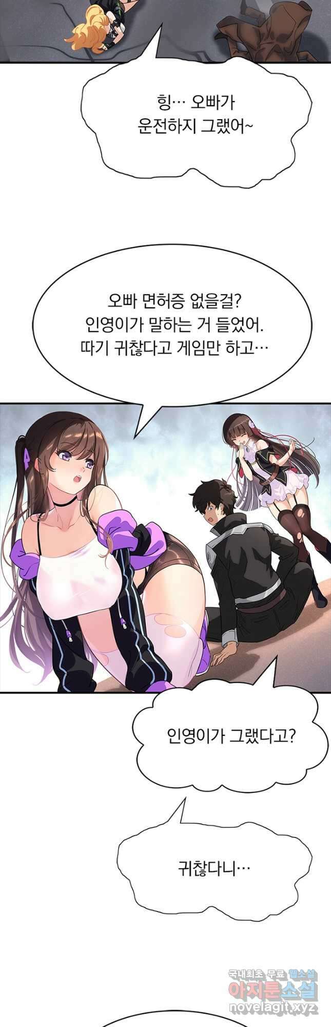 내 여자친구는 좀비 420화 29