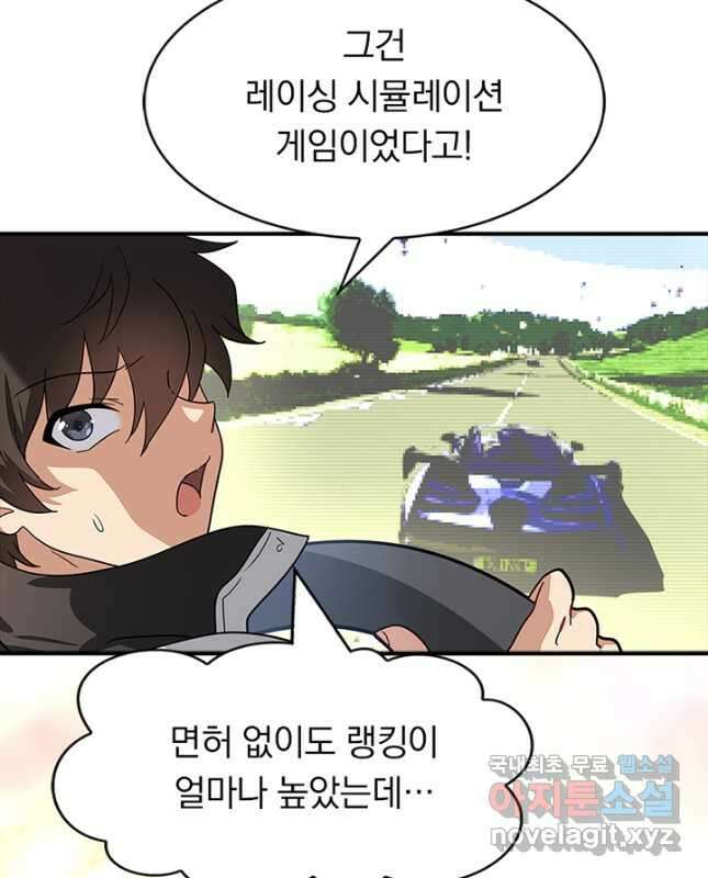 내 여자친구는 좀비 420화 30
