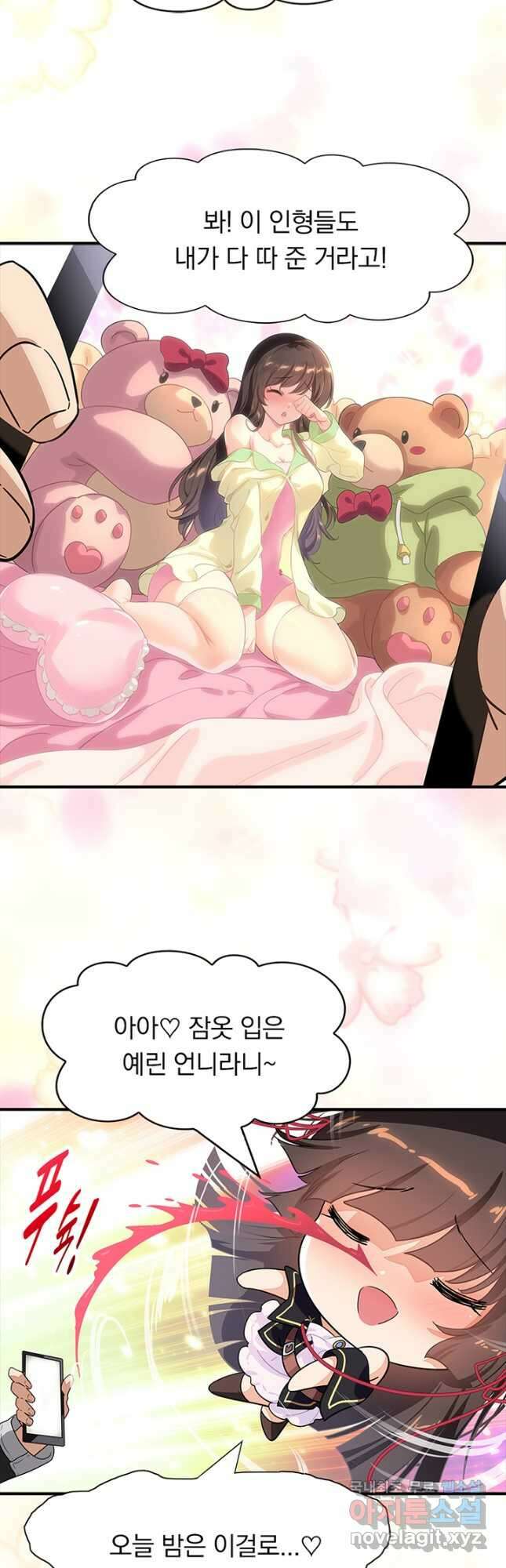 내 여자친구는 좀비 420화 31