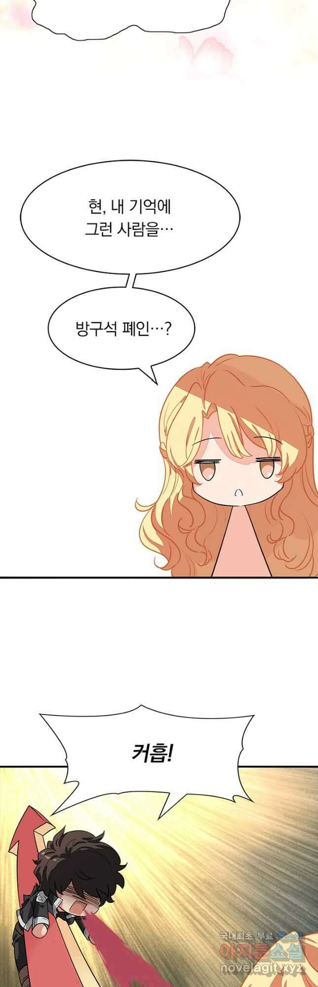 내 여자친구는 좀비 420화 32