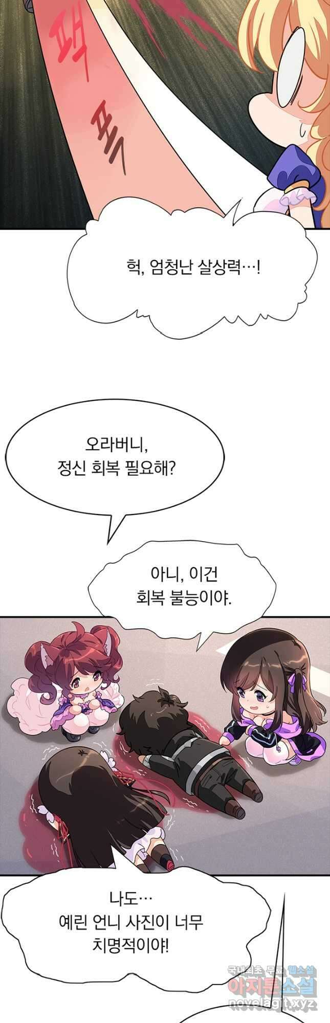 내 여자친구는 좀비 420화 33