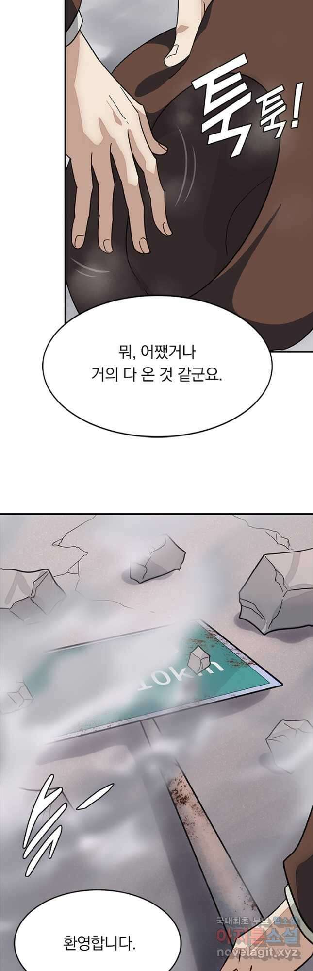 내 여자친구는 좀비 420화 35