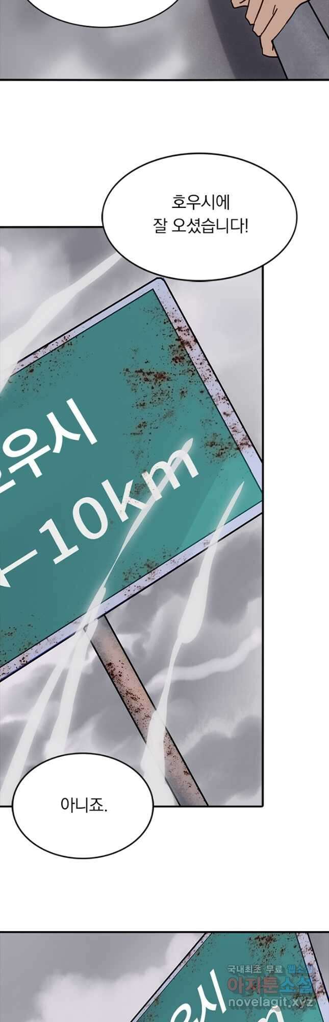 내 여자친구는 좀비 420화 36