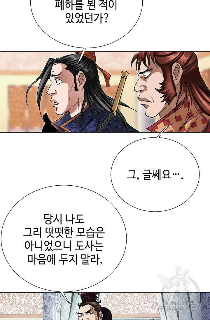퇴마축귀 68화 11