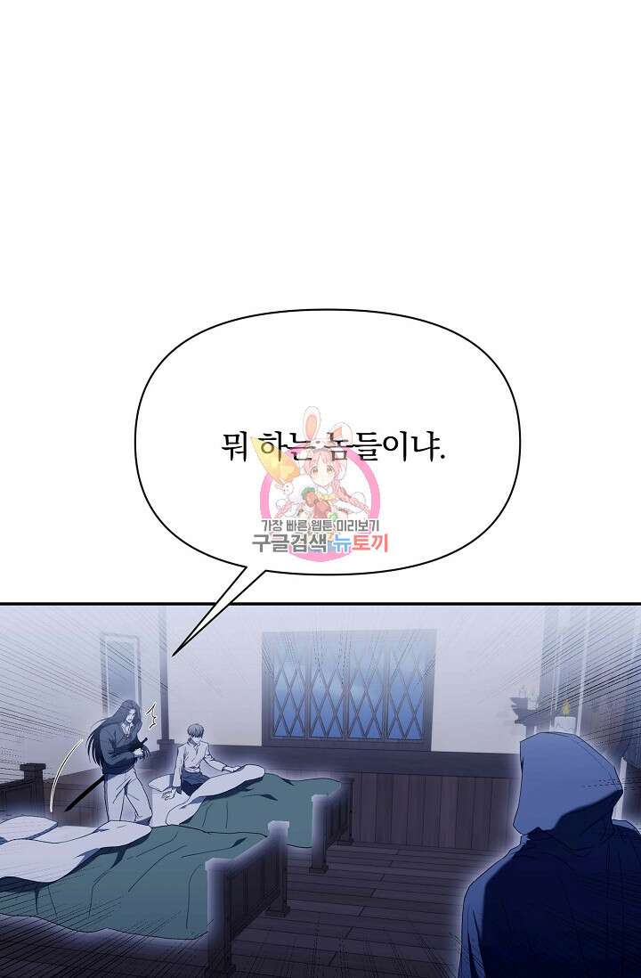 두 개의 제국, 제국의 노예 39화 1