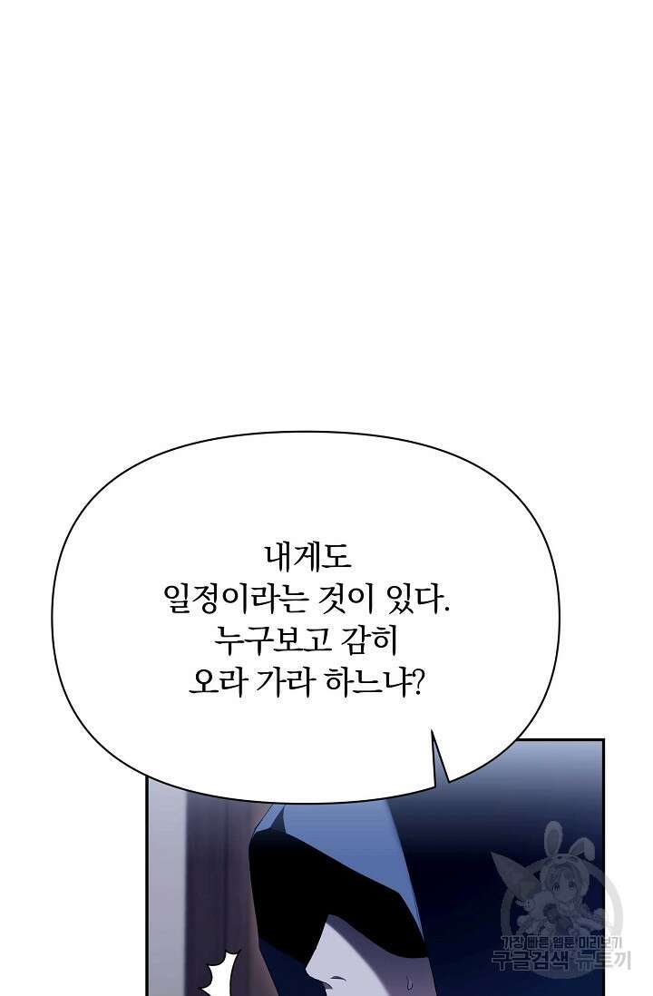 두 개의 제국, 제국의 노예 39화 13
