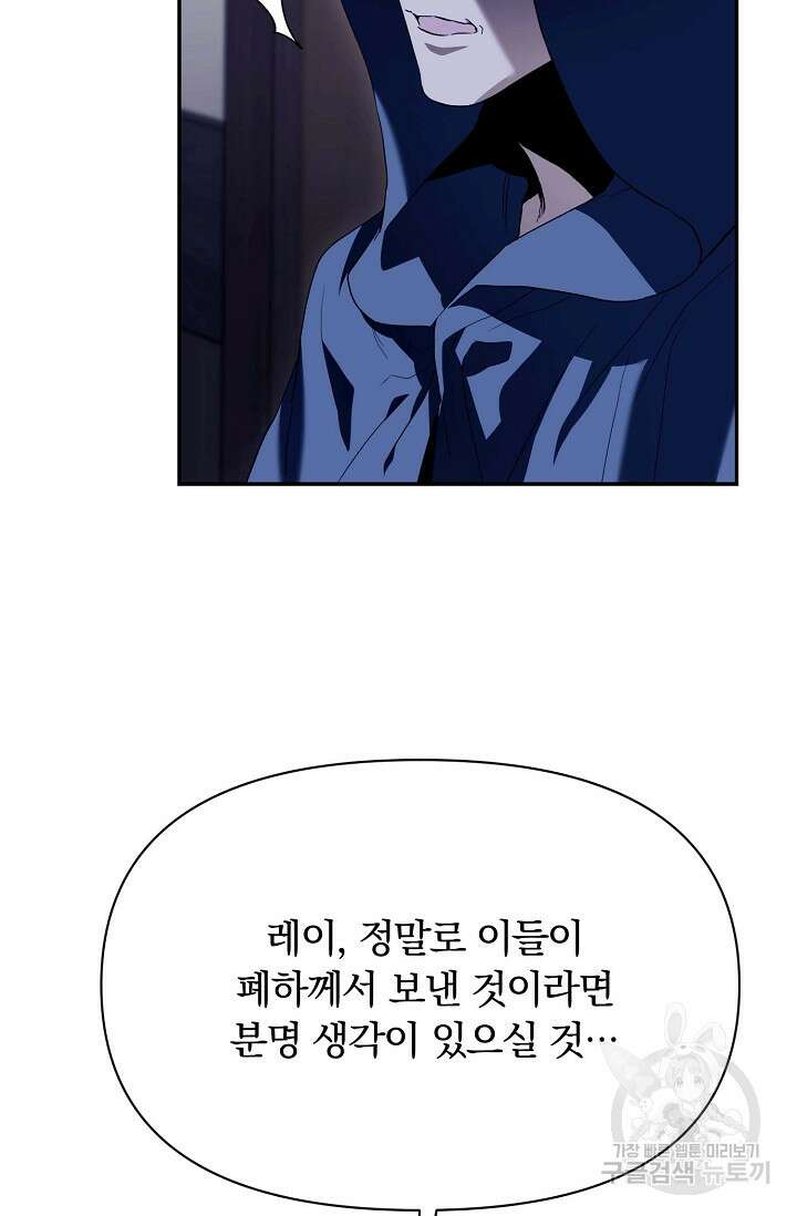 두 개의 제국, 제국의 노예 39화 14
