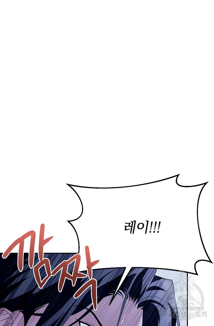 두 개의 제국, 제국의 노예 39화 17