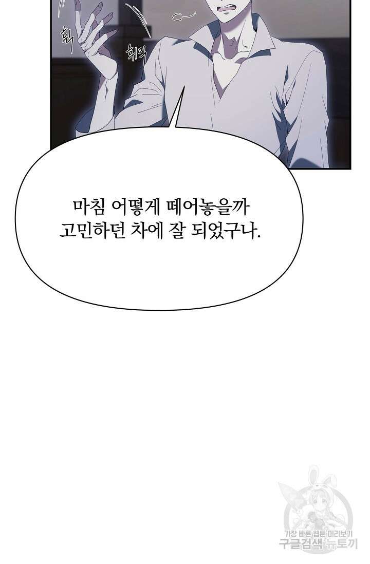 두 개의 제국, 제국의 노예 39화 20