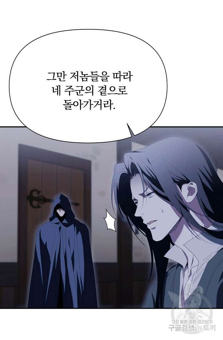 두 개의 제국, 제국의 노예 39화 21