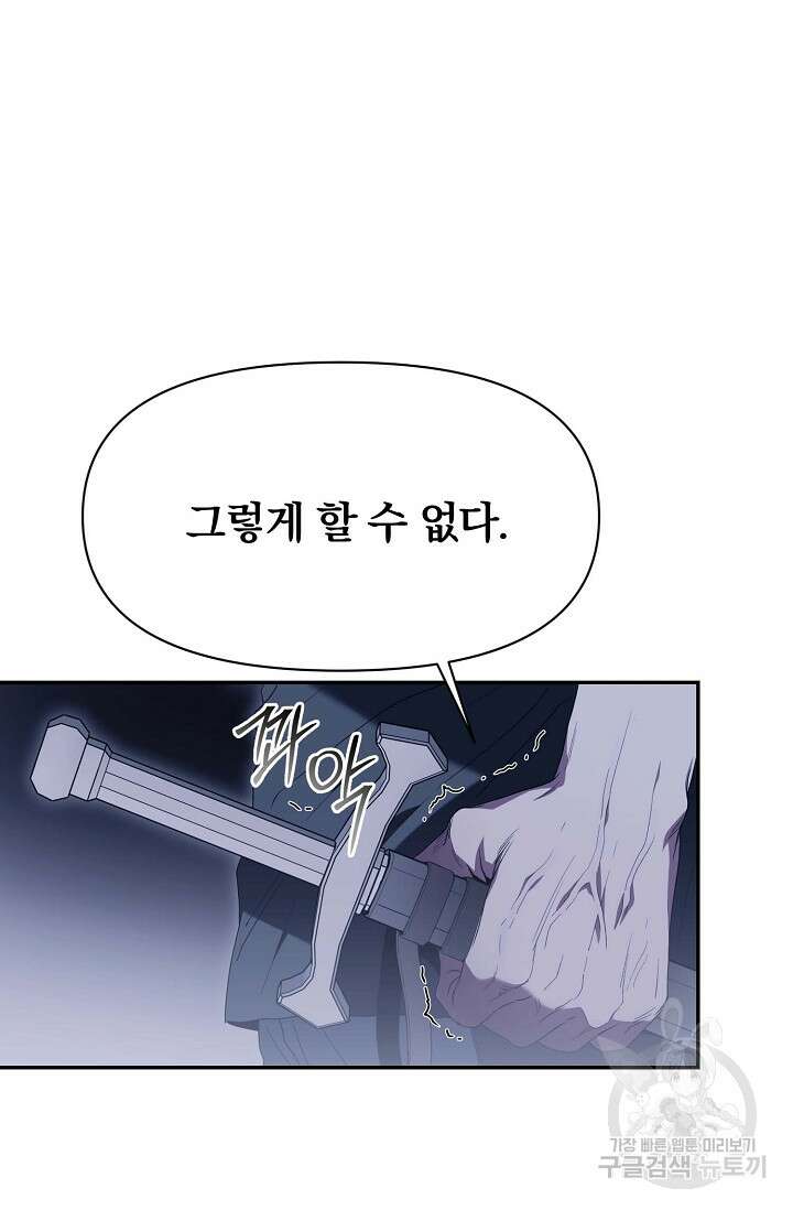 두 개의 제국, 제국의 노예 39화 22