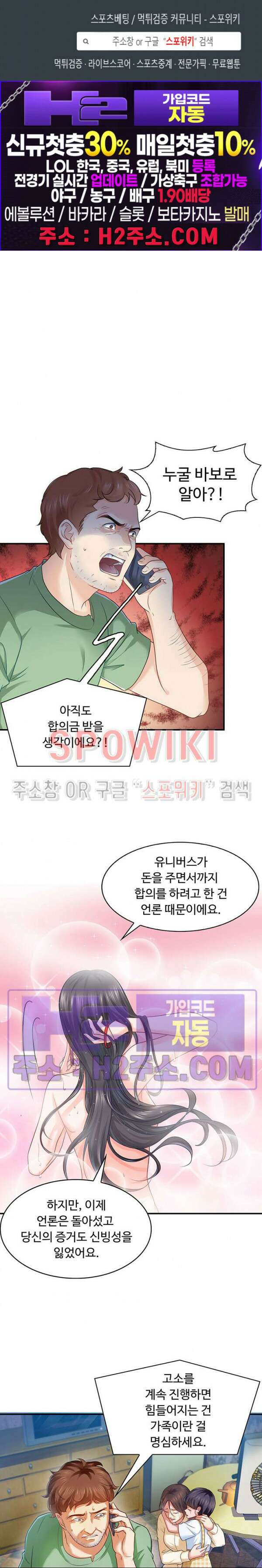 차가운 빛이 태양을 만난 것처럼 73화 1