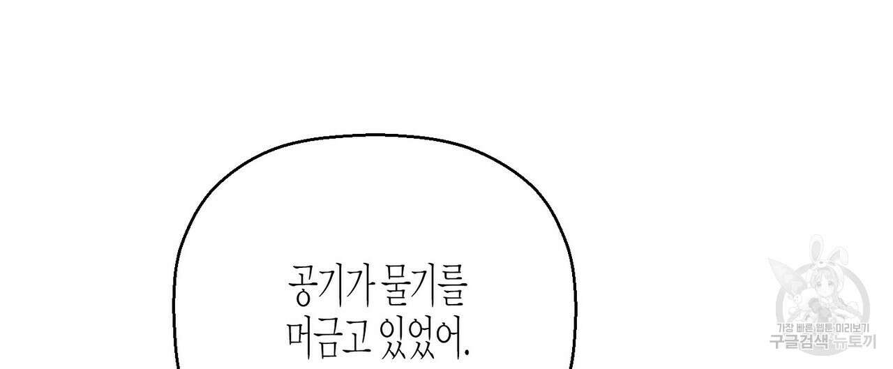 영원한 계약 73화 16