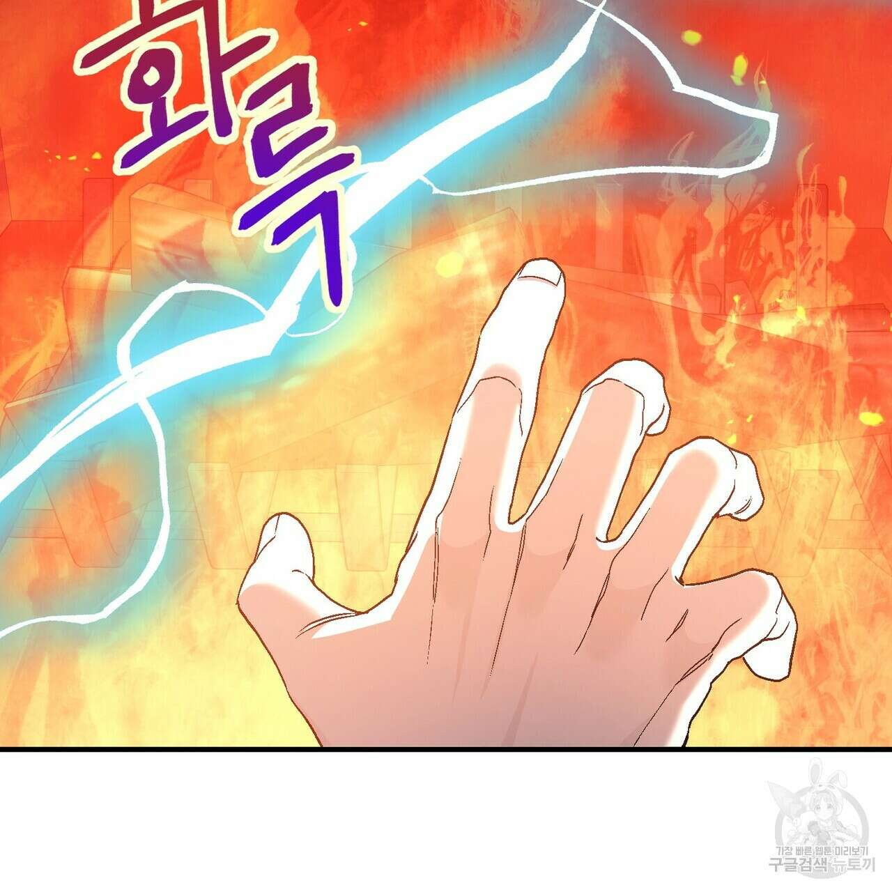 영원한 계약 73화 19