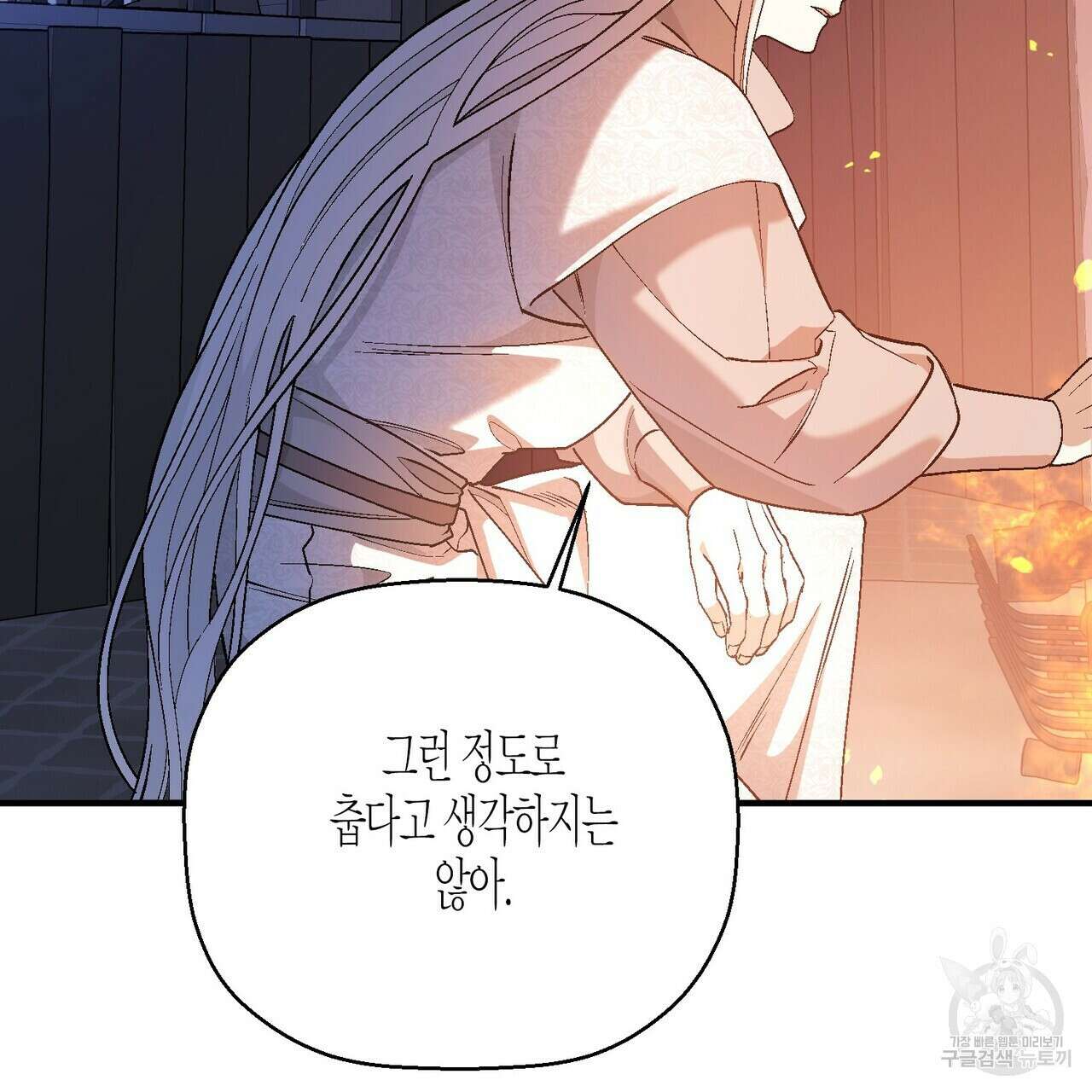 영원한 계약 73화 22