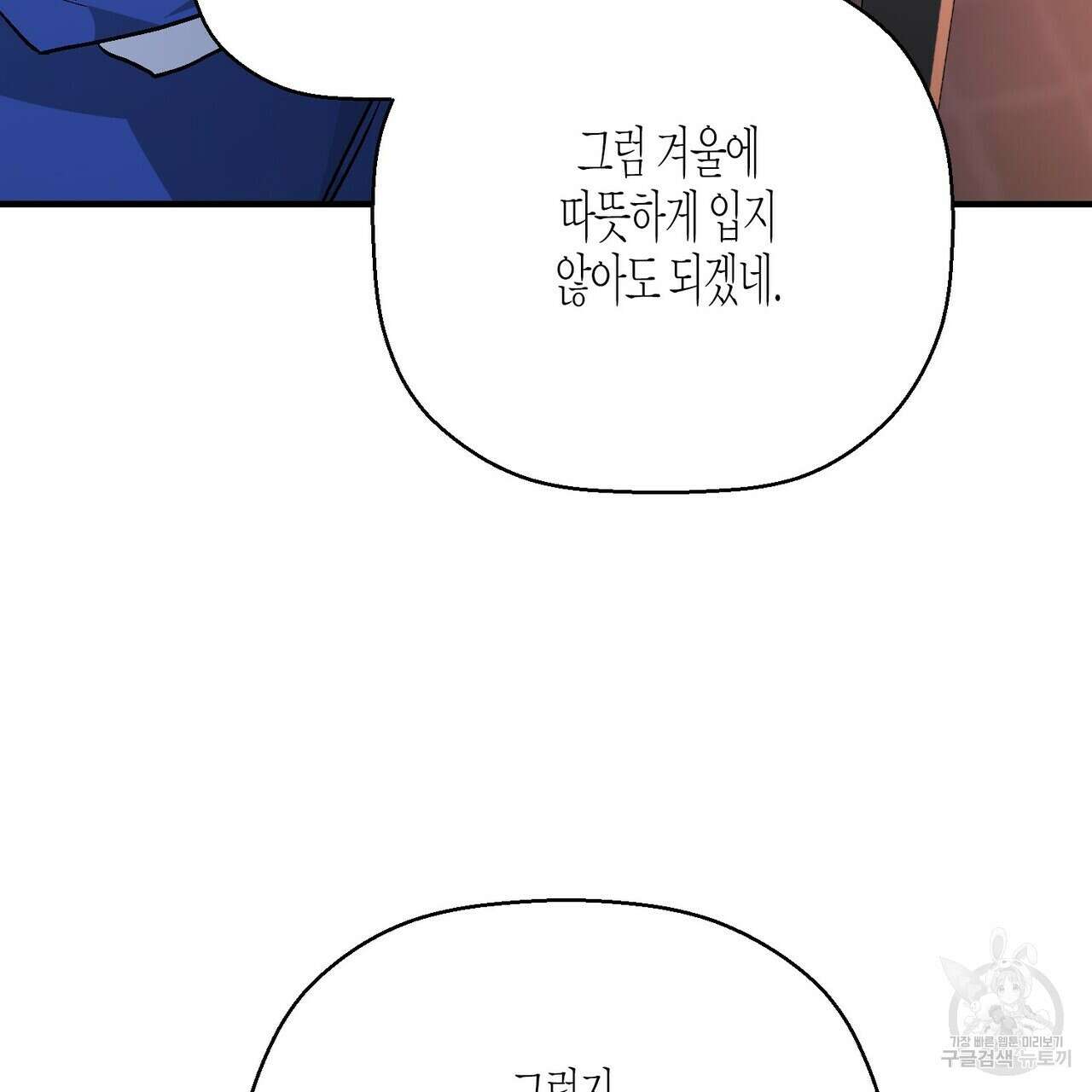 영원한 계약 73화 26